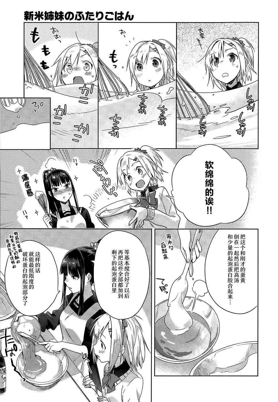 2话 第21页