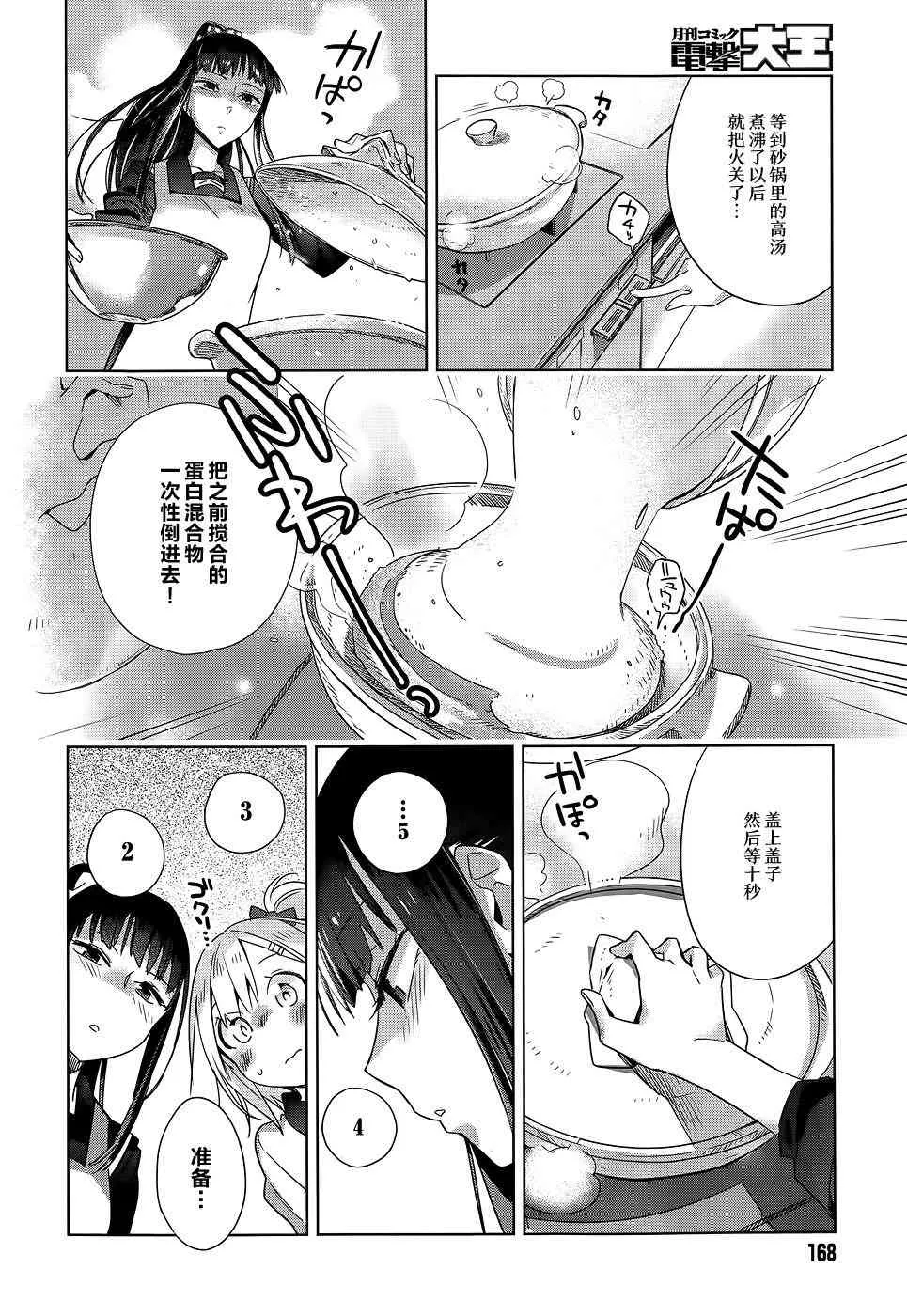 2话 第22页