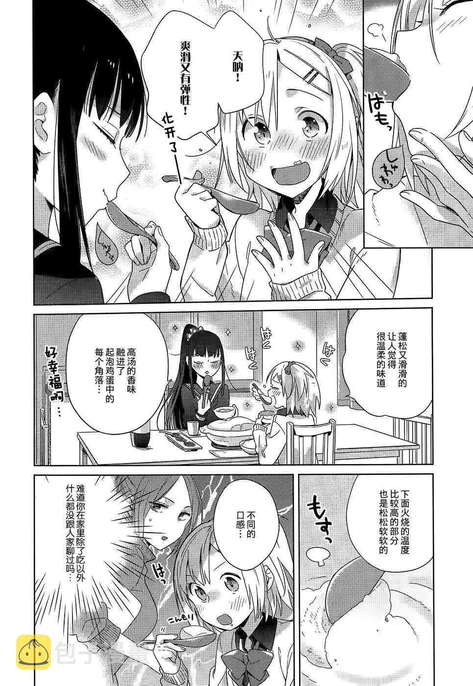 2话 第24页