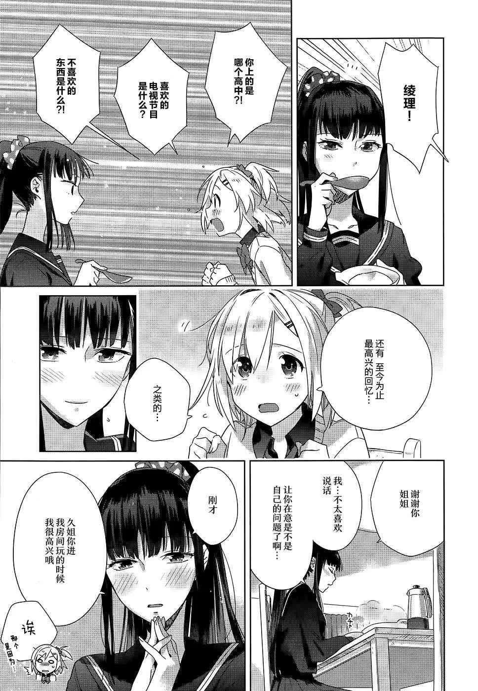 2话 第25页