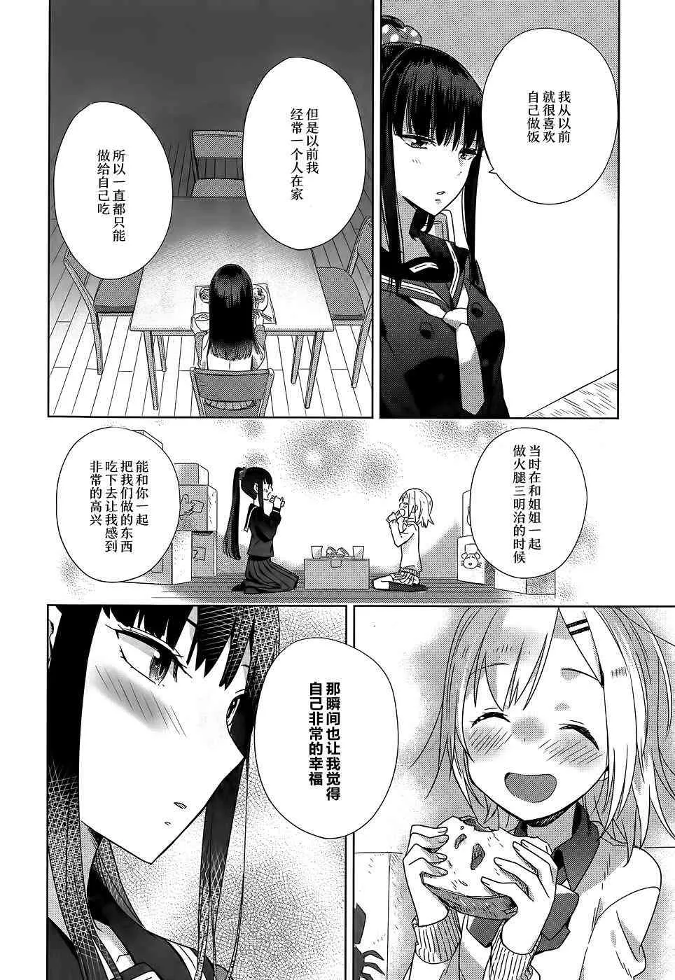 2话 第26页