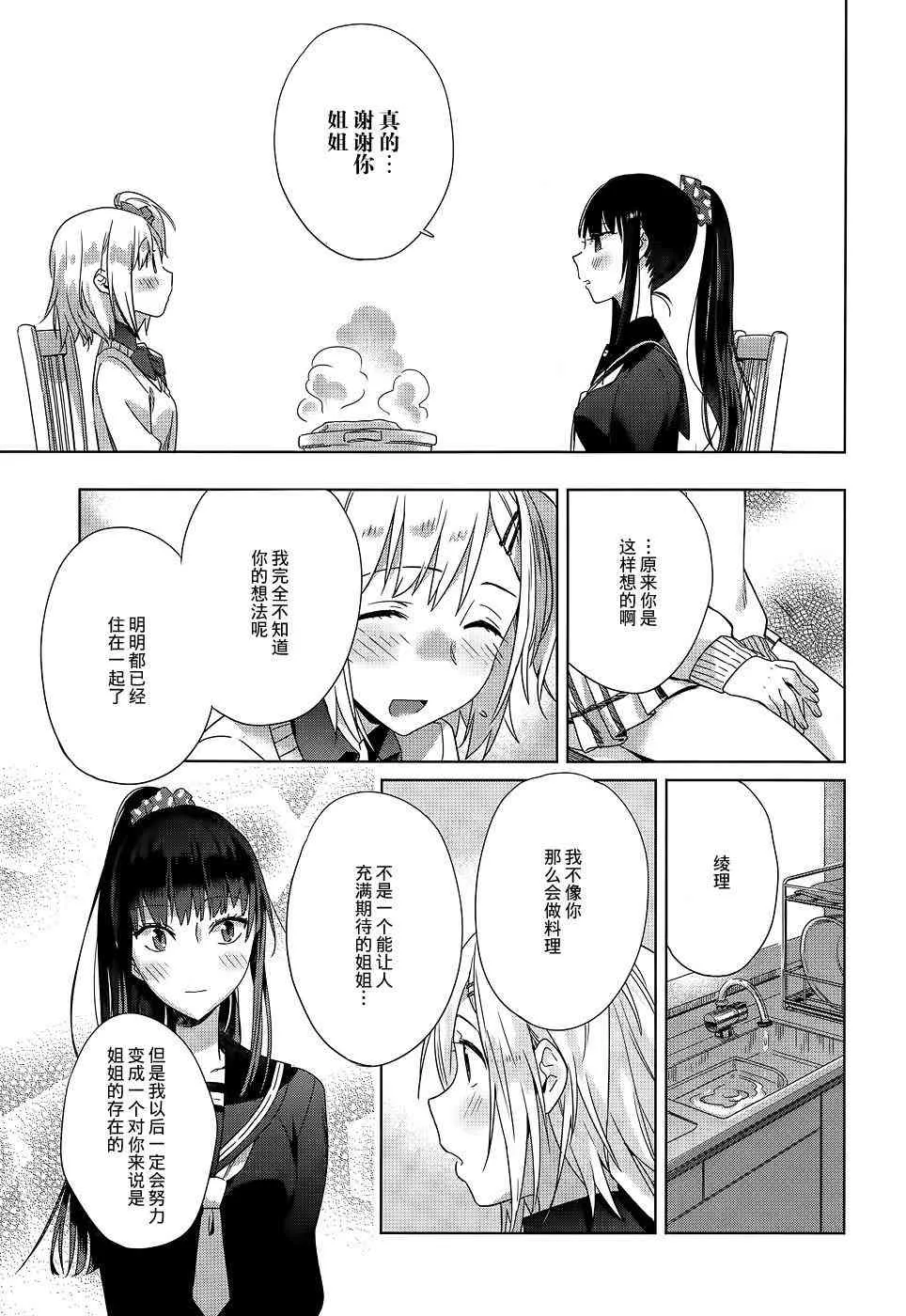 2话 第27页