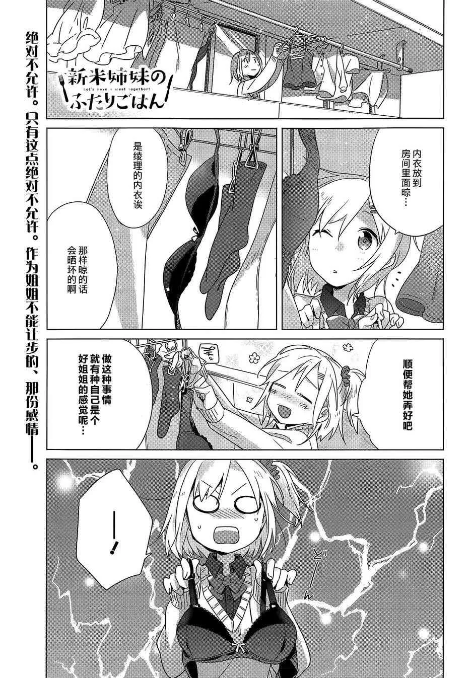 3话 第1页