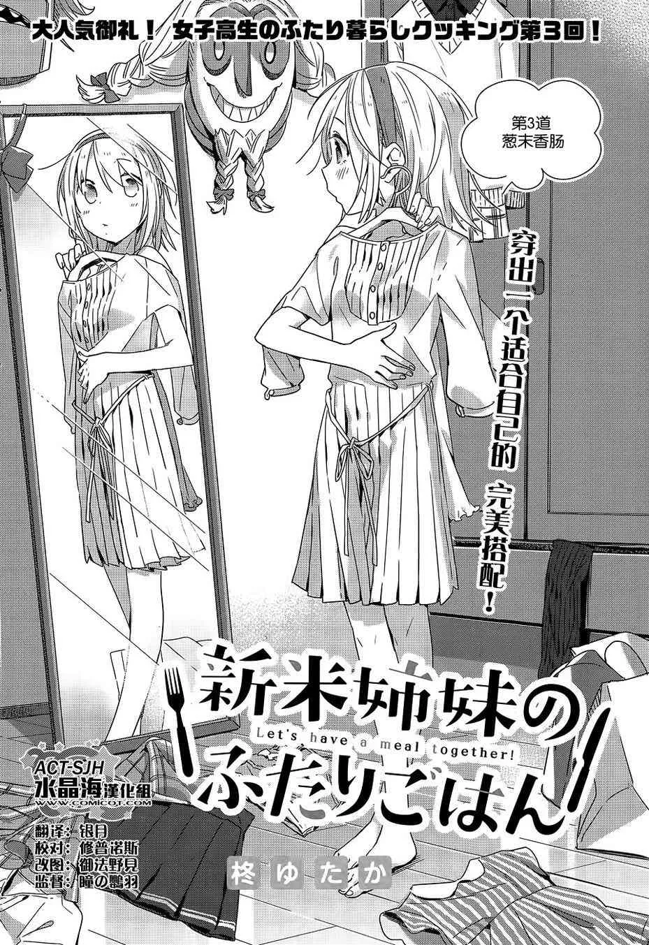3话 第2页