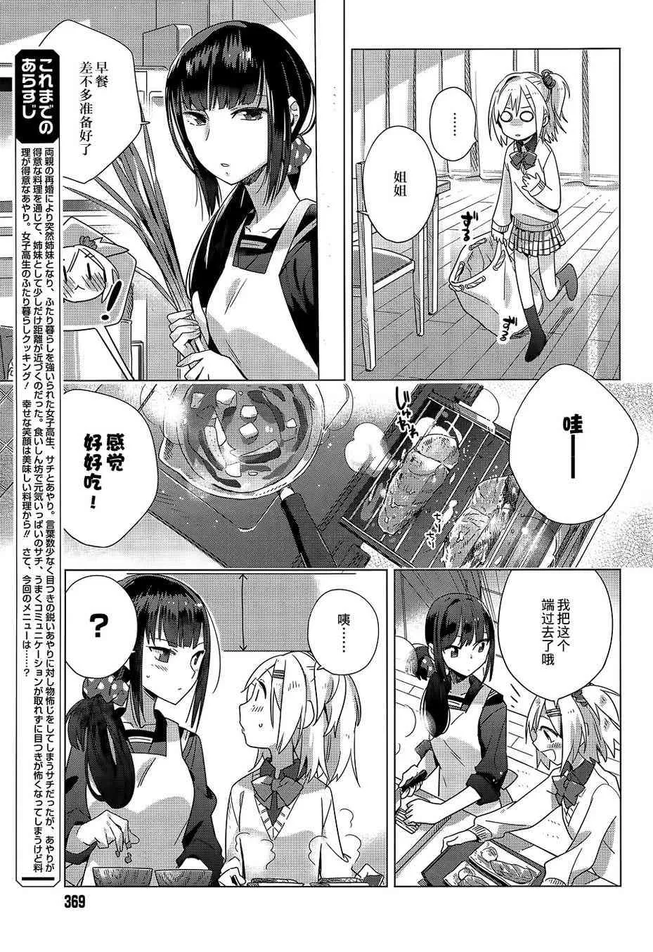 3话 第3页