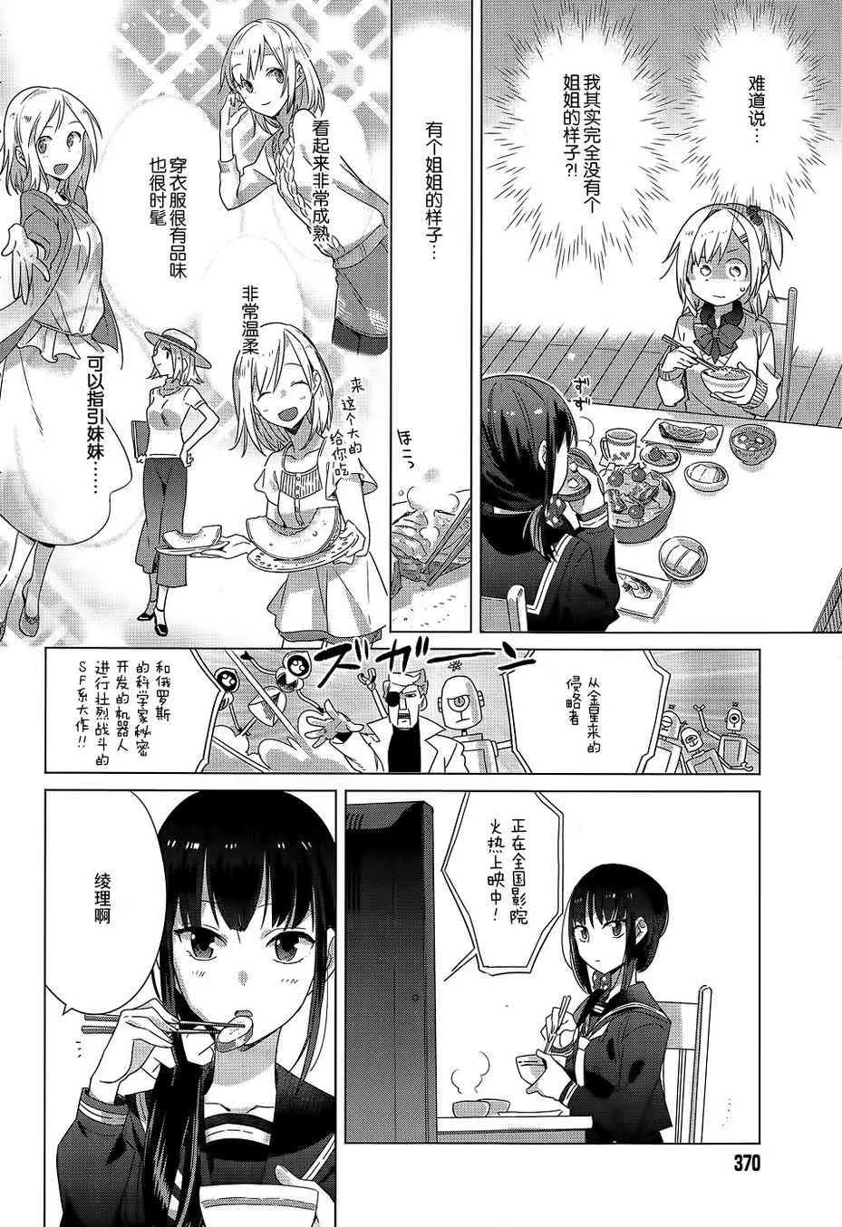 3话 第4页