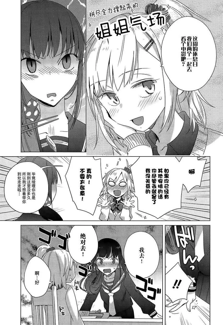 3话 第5页