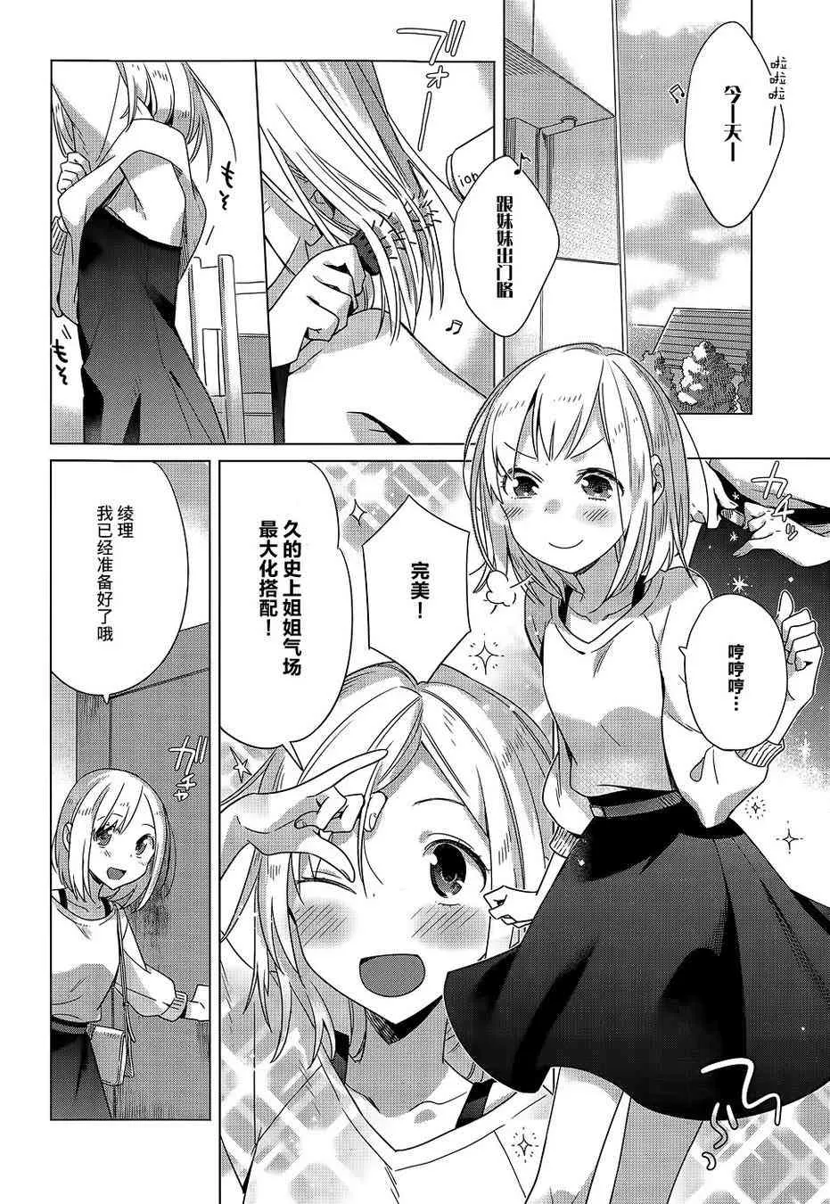 3话 第6页
