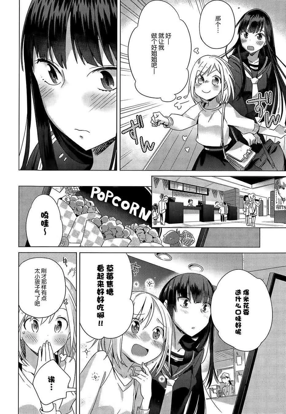 3话 第8页