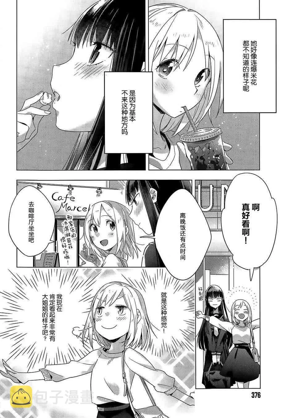 3话 第10页