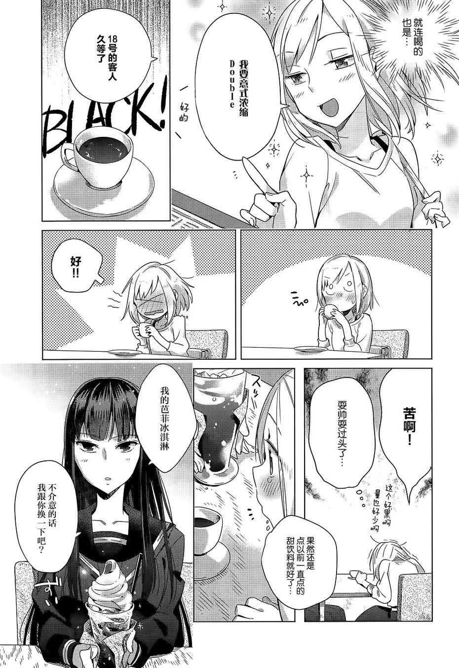 3话 第11页