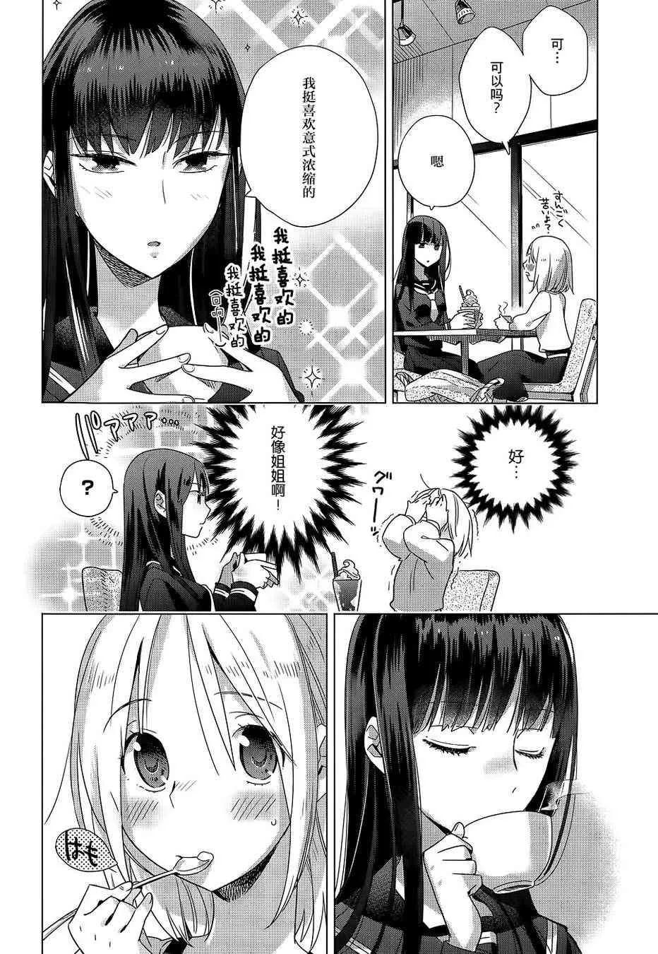 3话 第12页