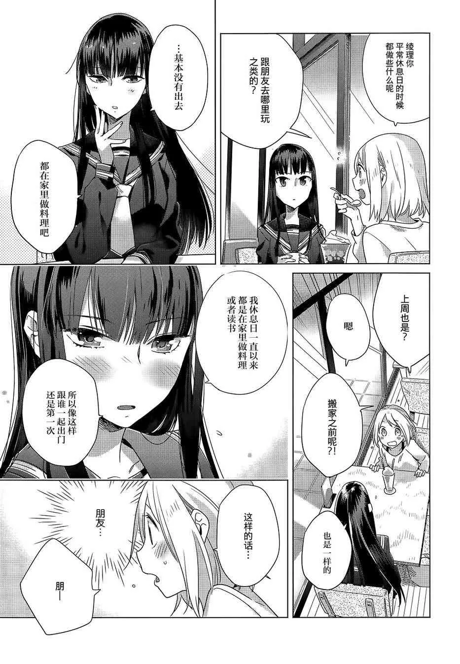 3话 第13页