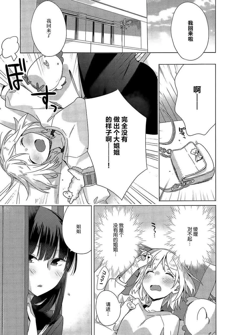 3话 第15页
