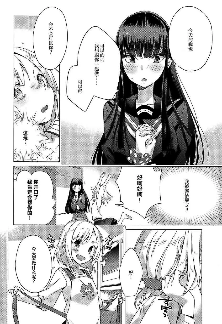3话 第16页