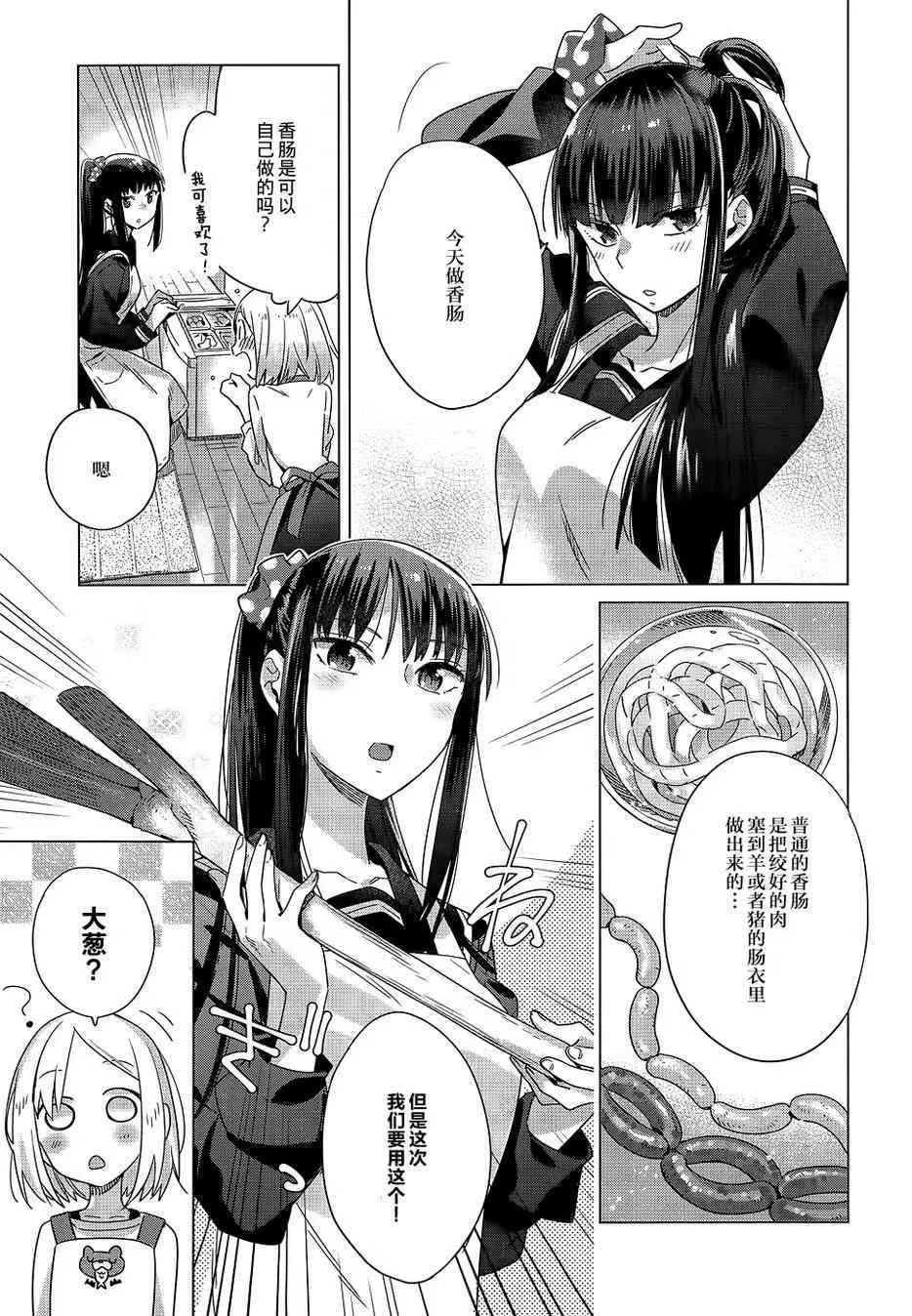 3话 第17页