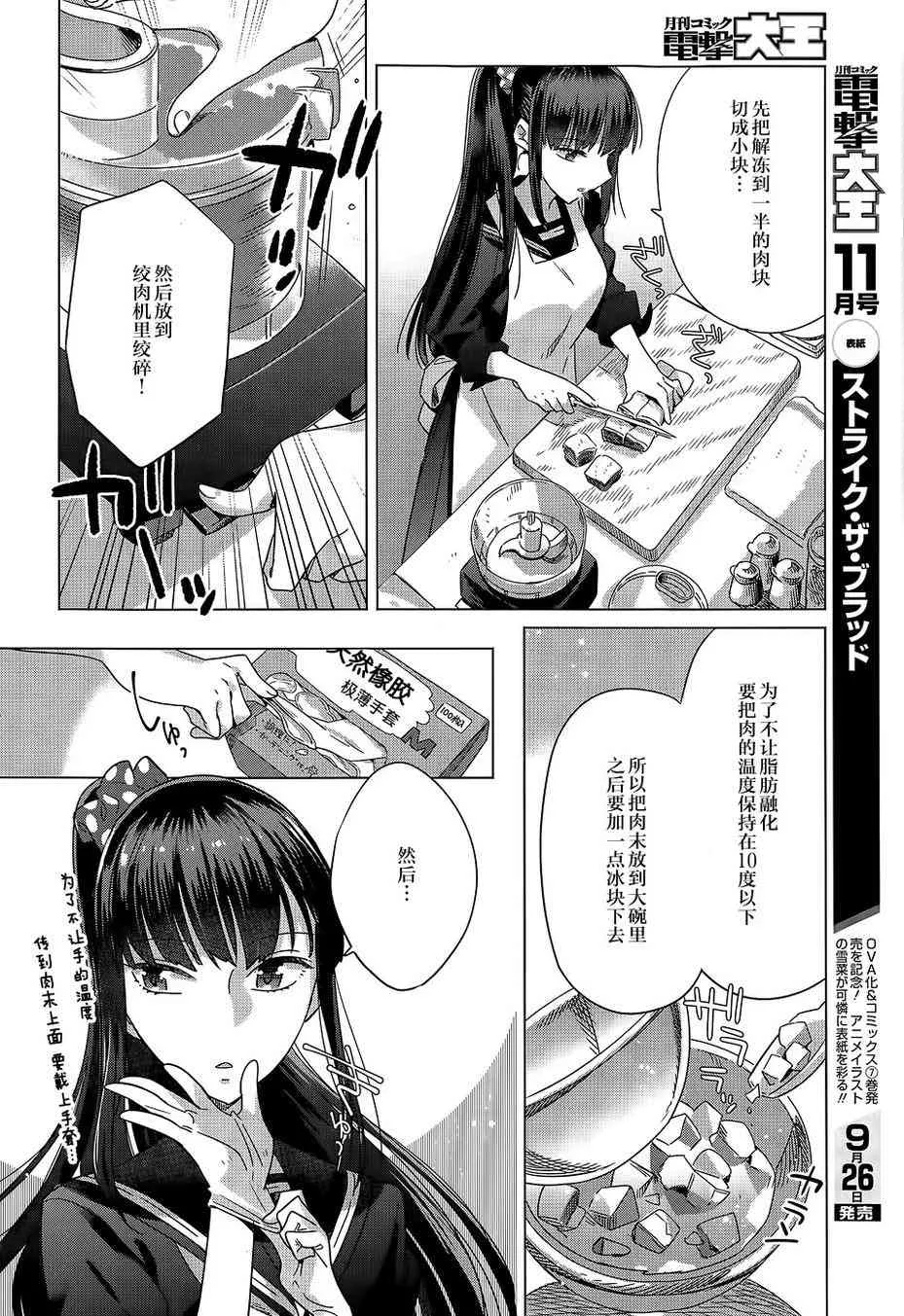 3话 第18页