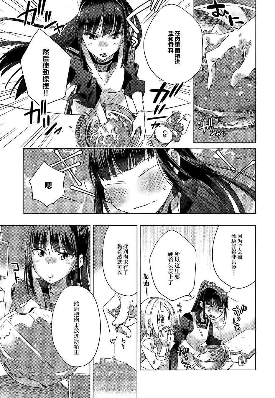 3话 第19页