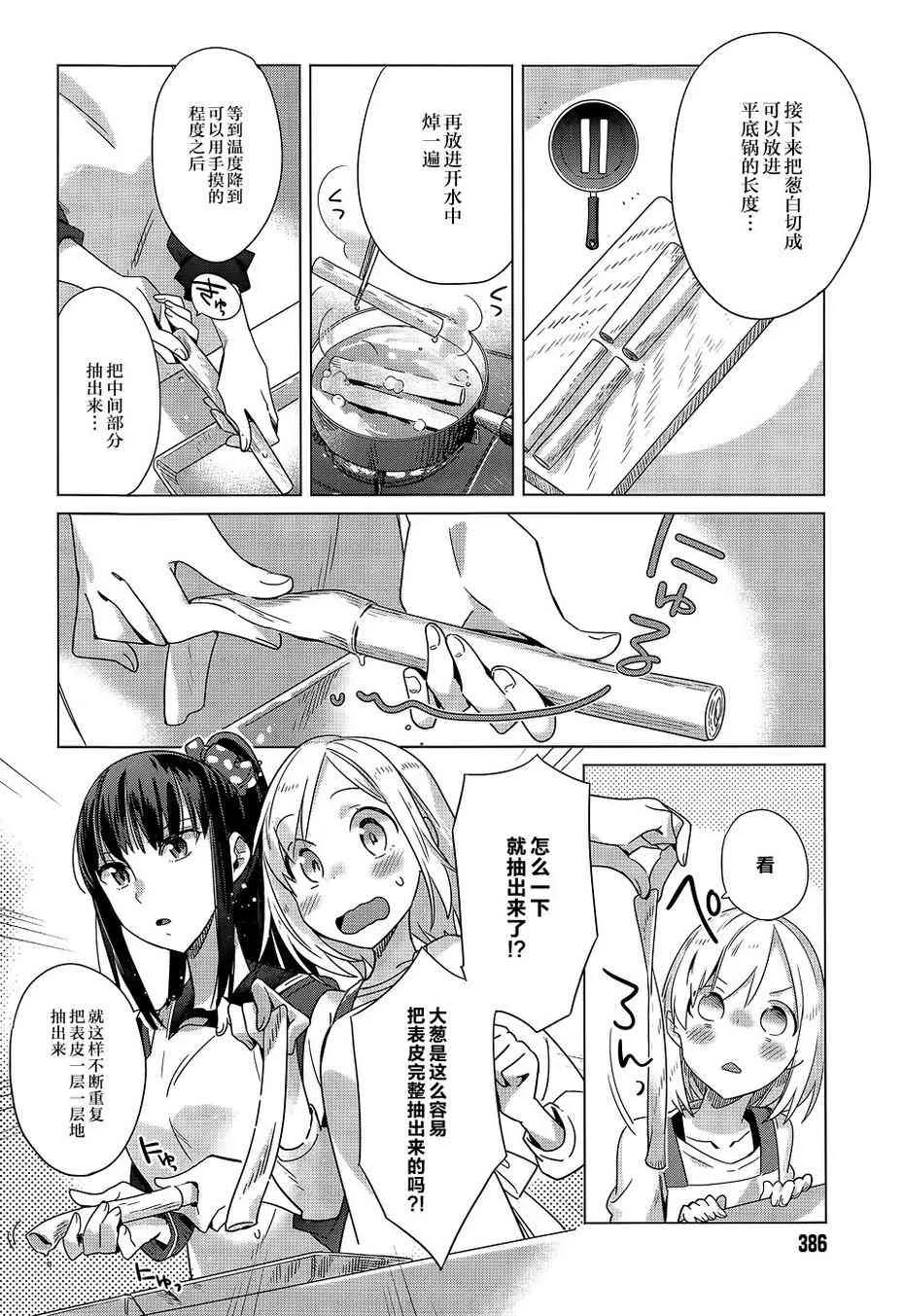 3话 第20页