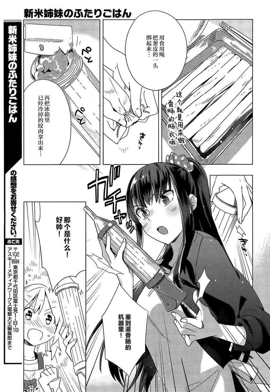 3话 第21页