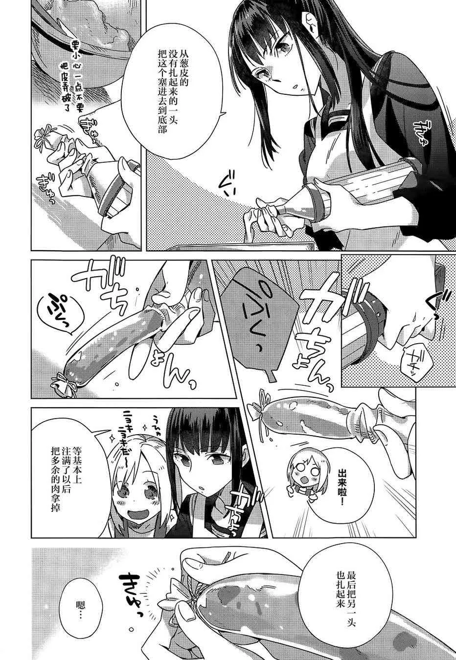 3话 第22页