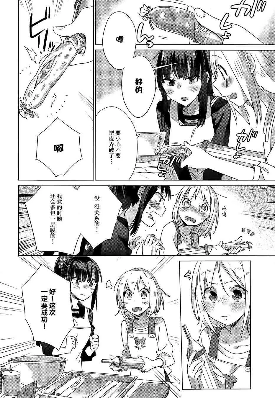 3话 第24页