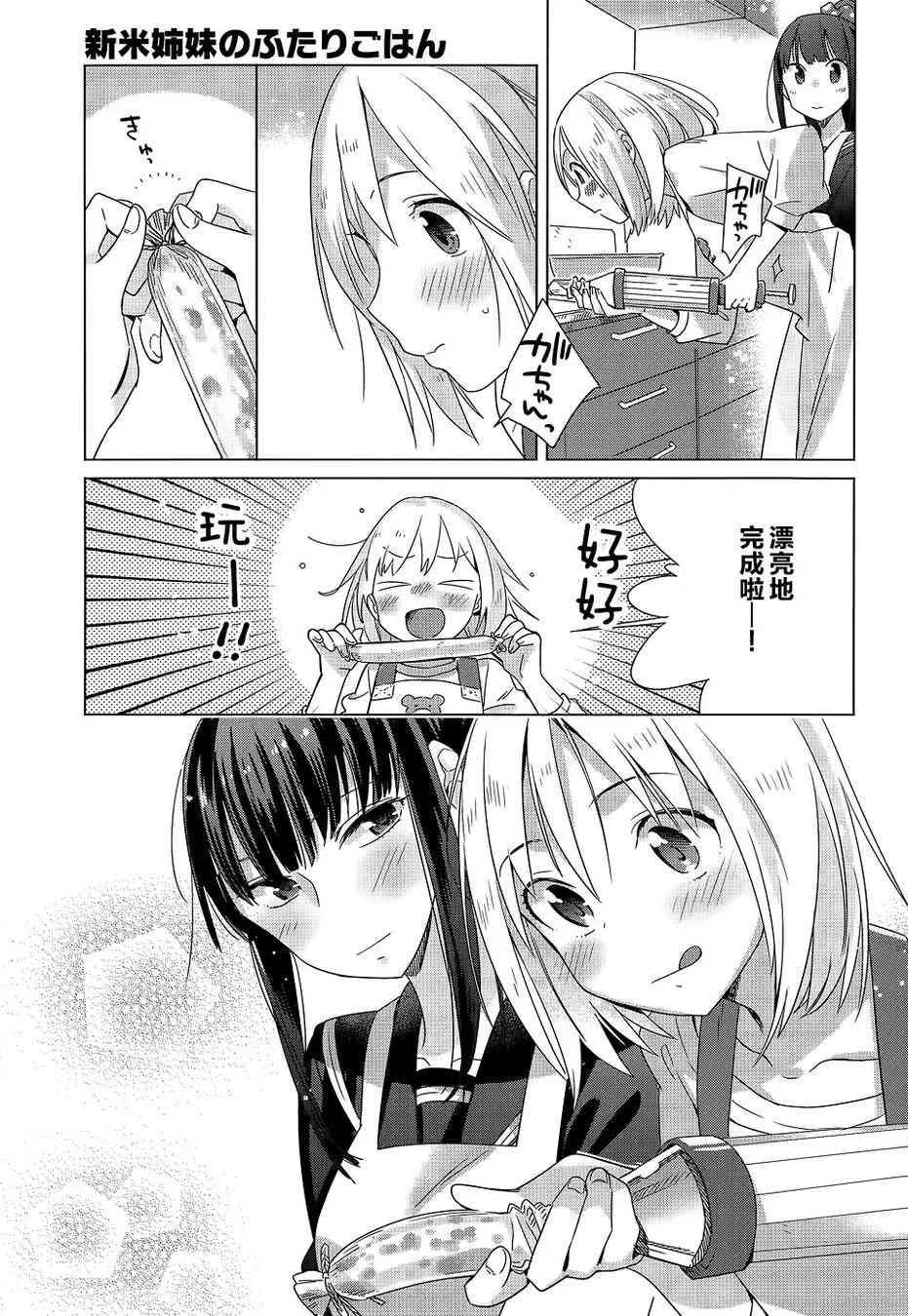 3话 第25页