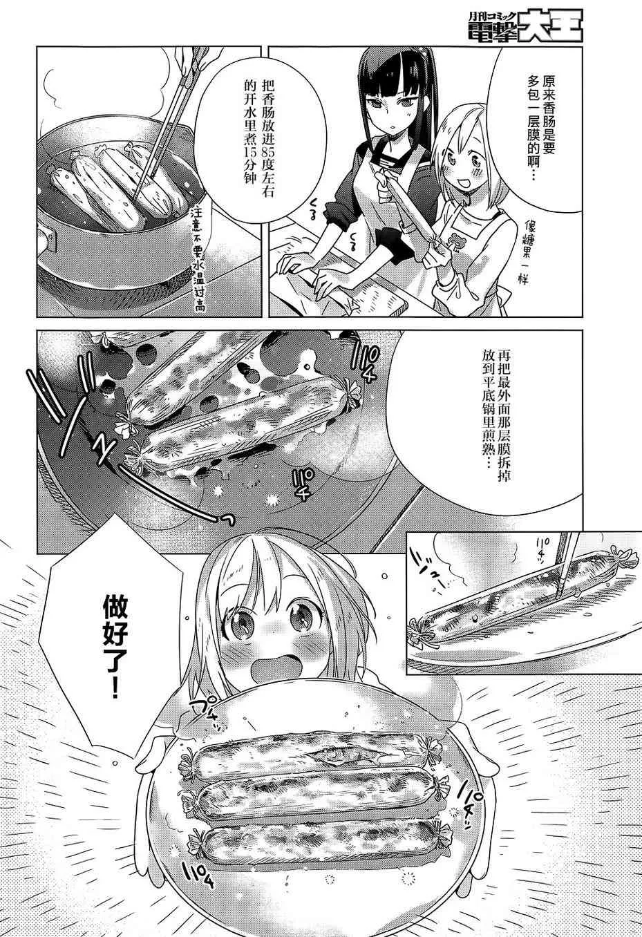 3话 第26页