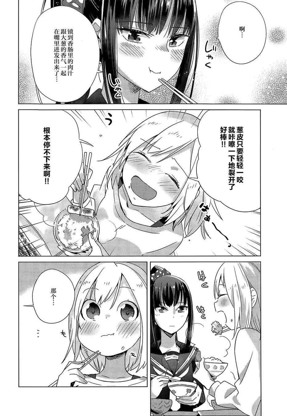 3话 第28页