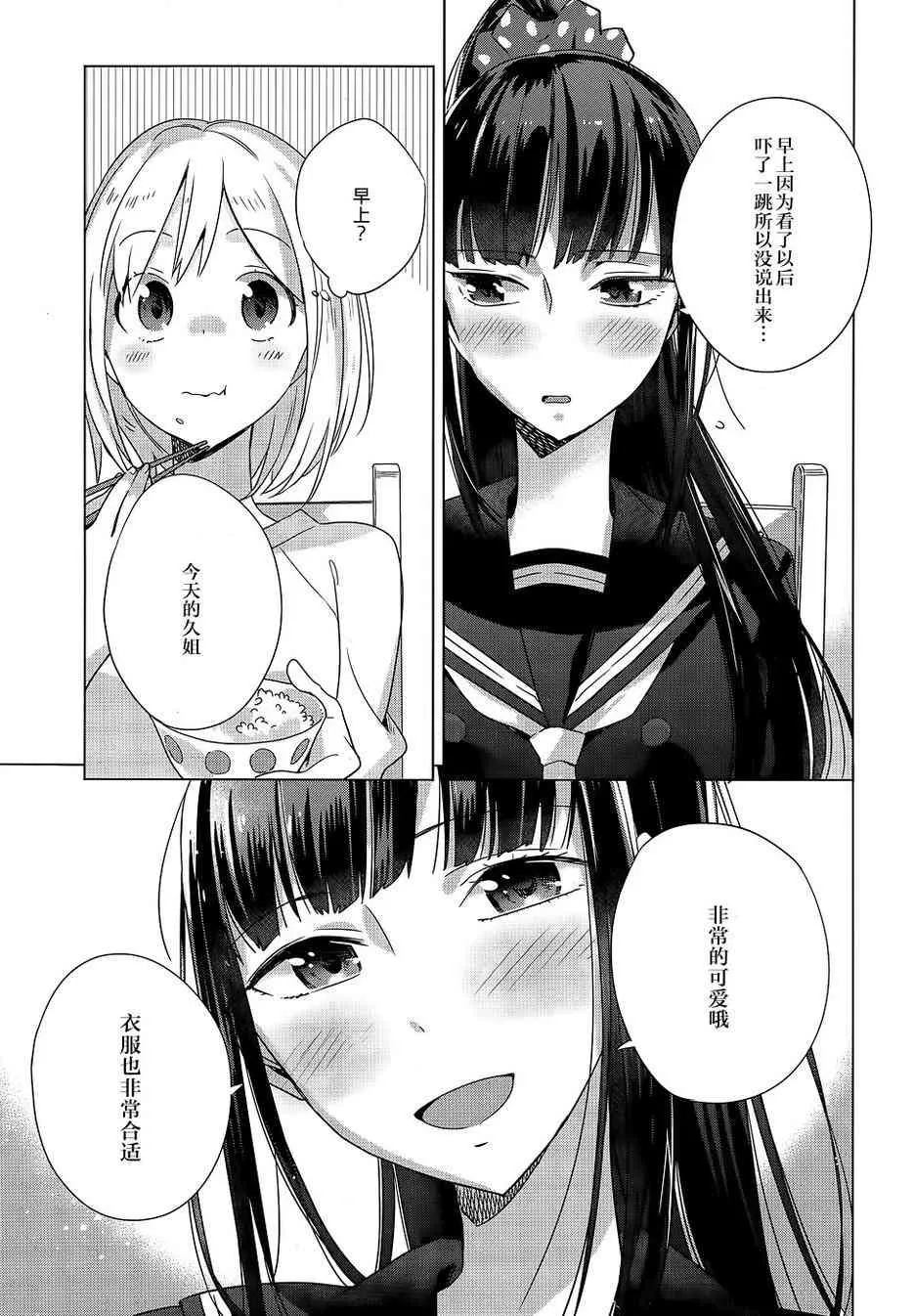 3话 第29页