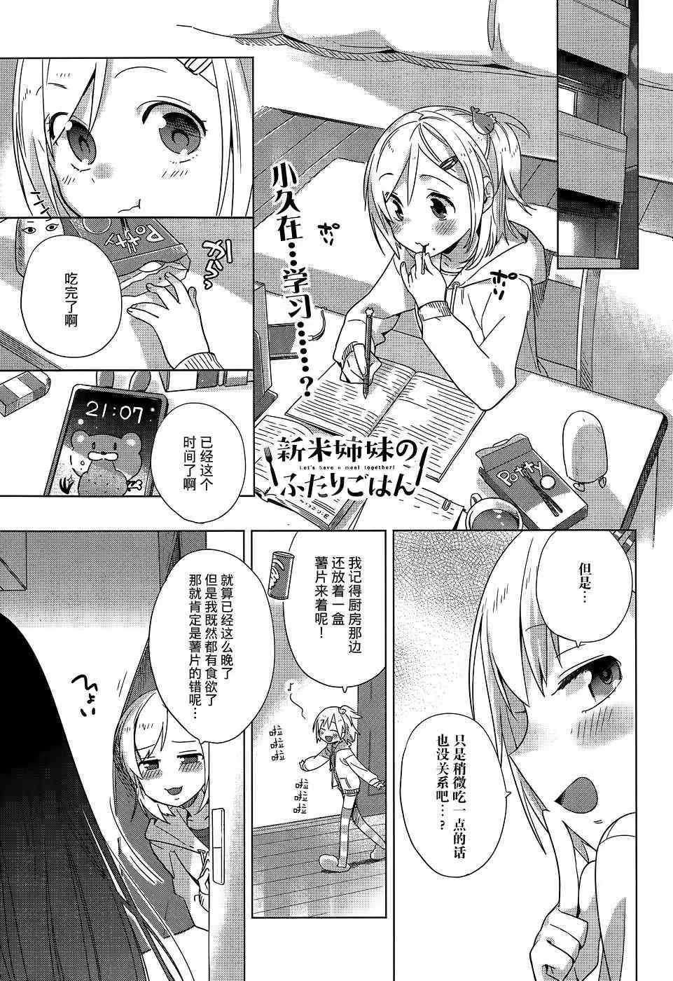 4话 第1页