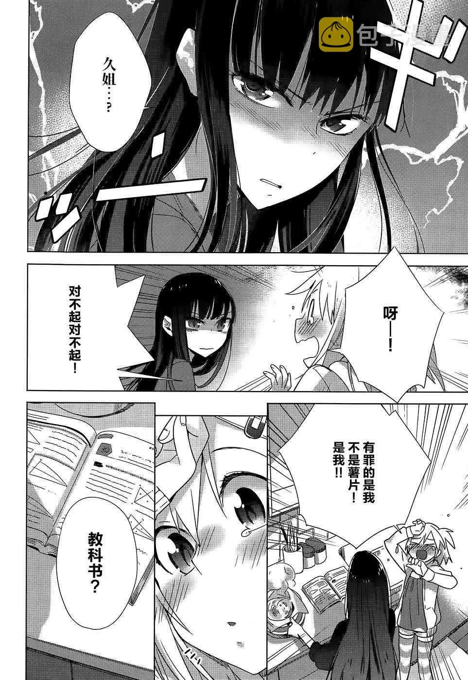 4话 第2页