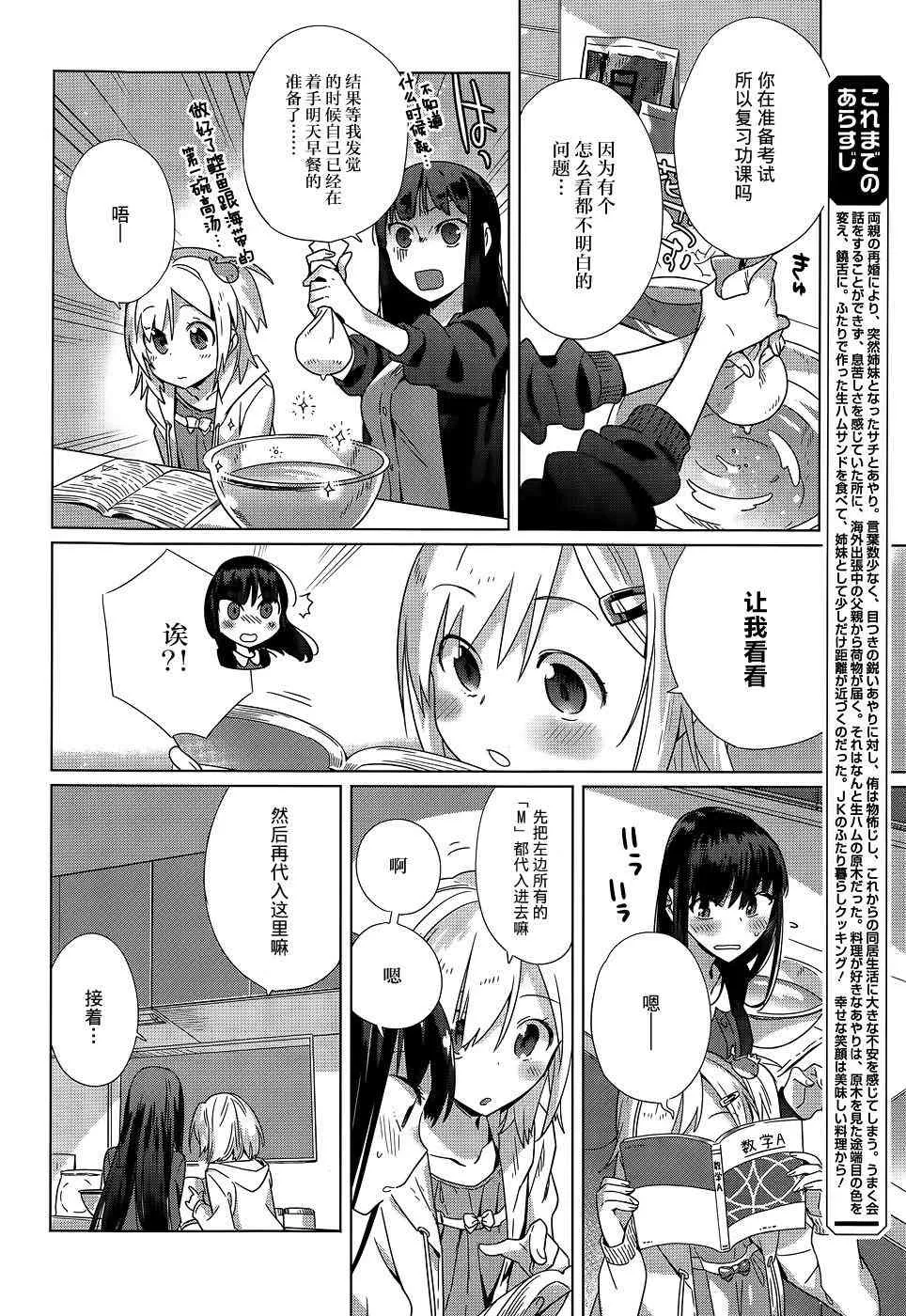 4话 第4页