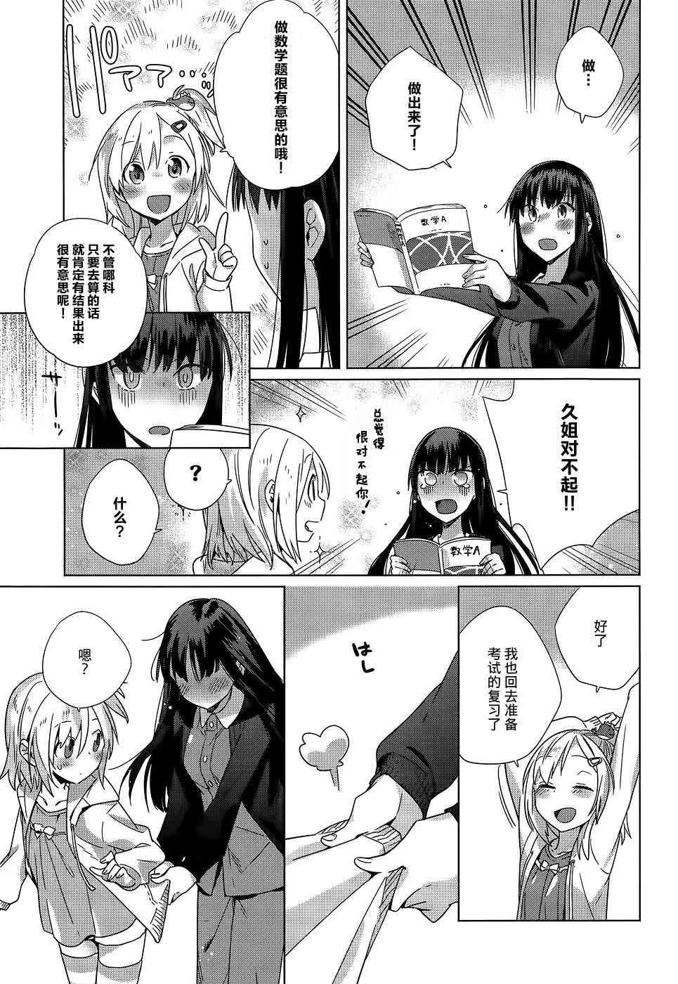 4话 第5页