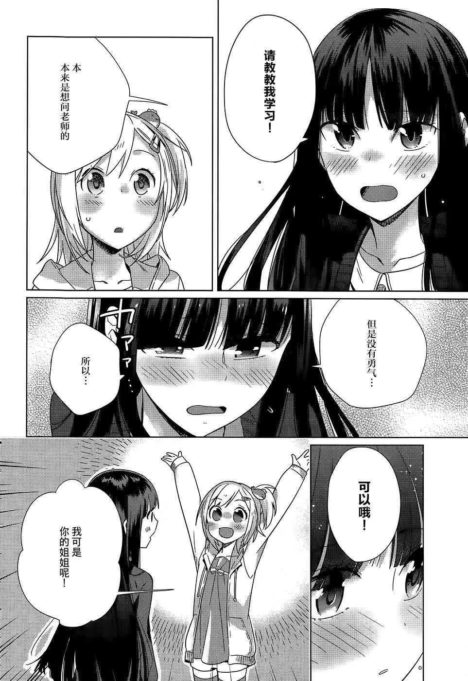 4话 第6页