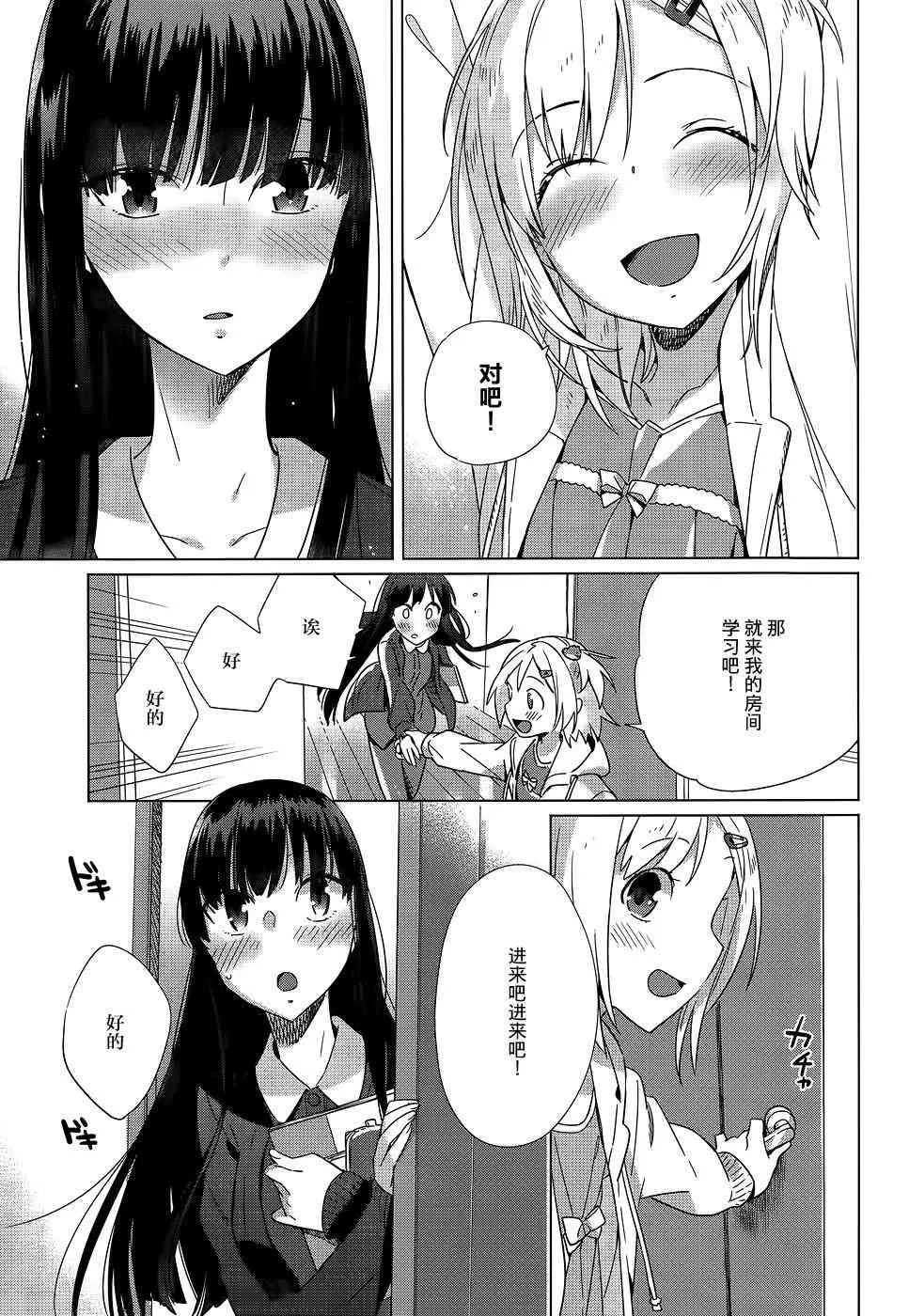 4话 第7页