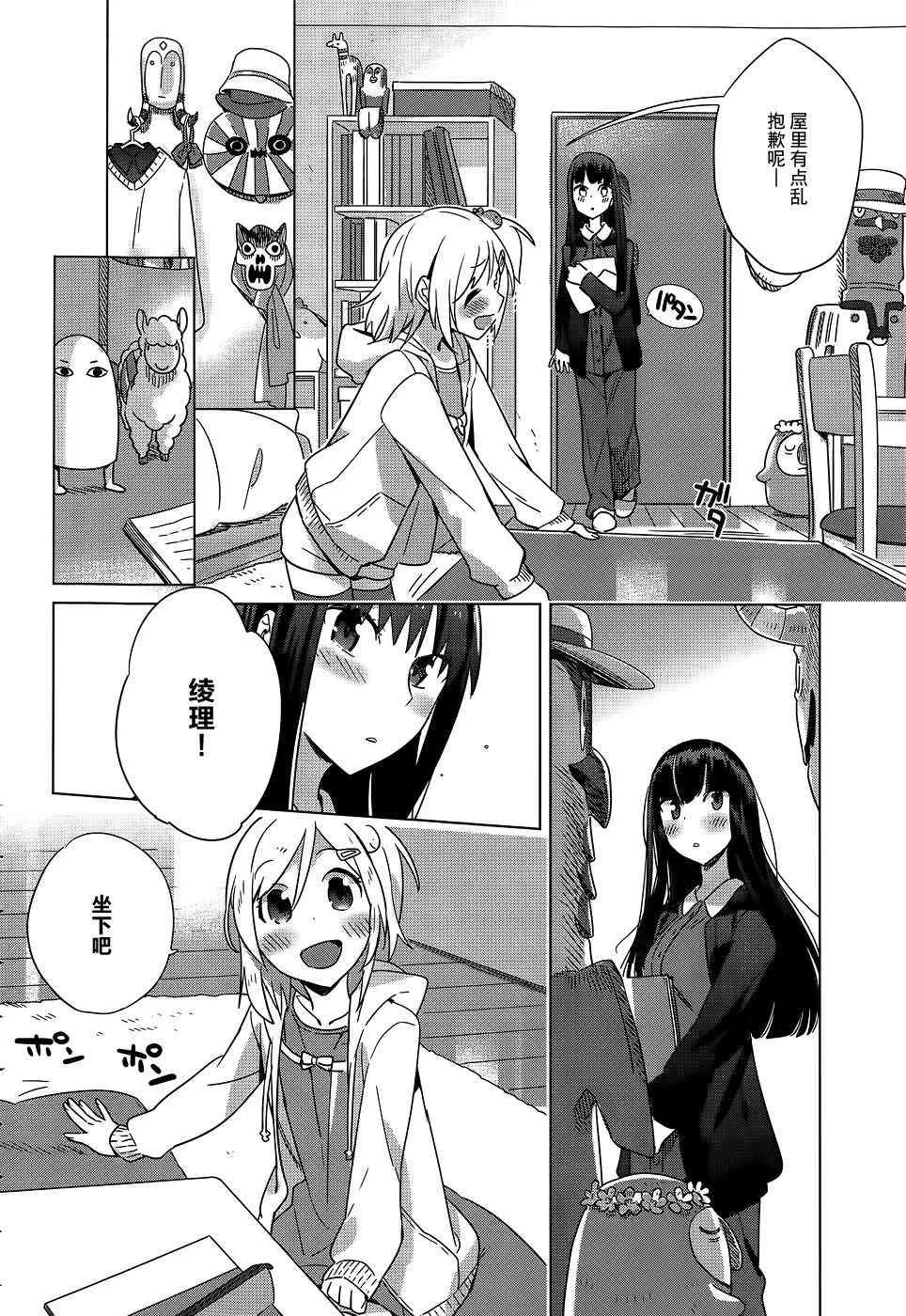 4话 第8页