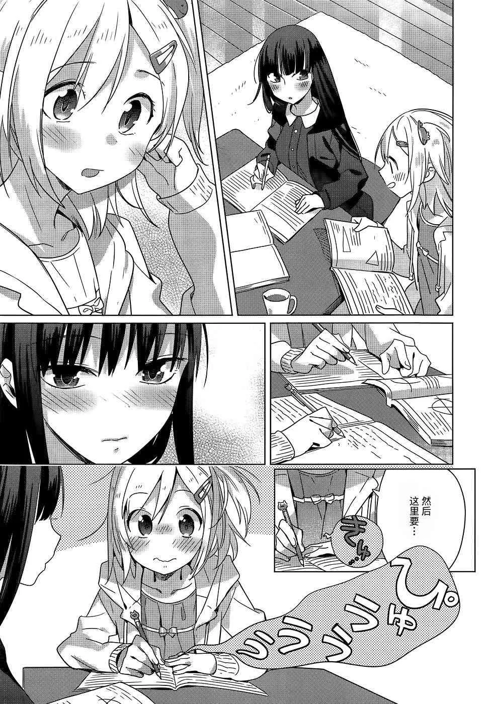 4话 第9页