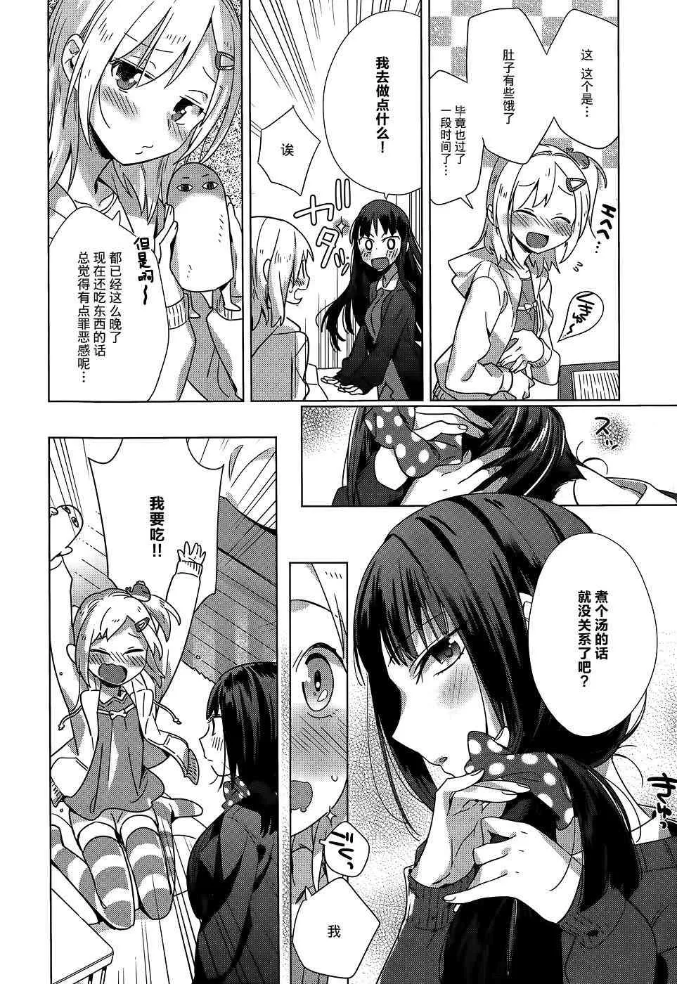4话 第10页