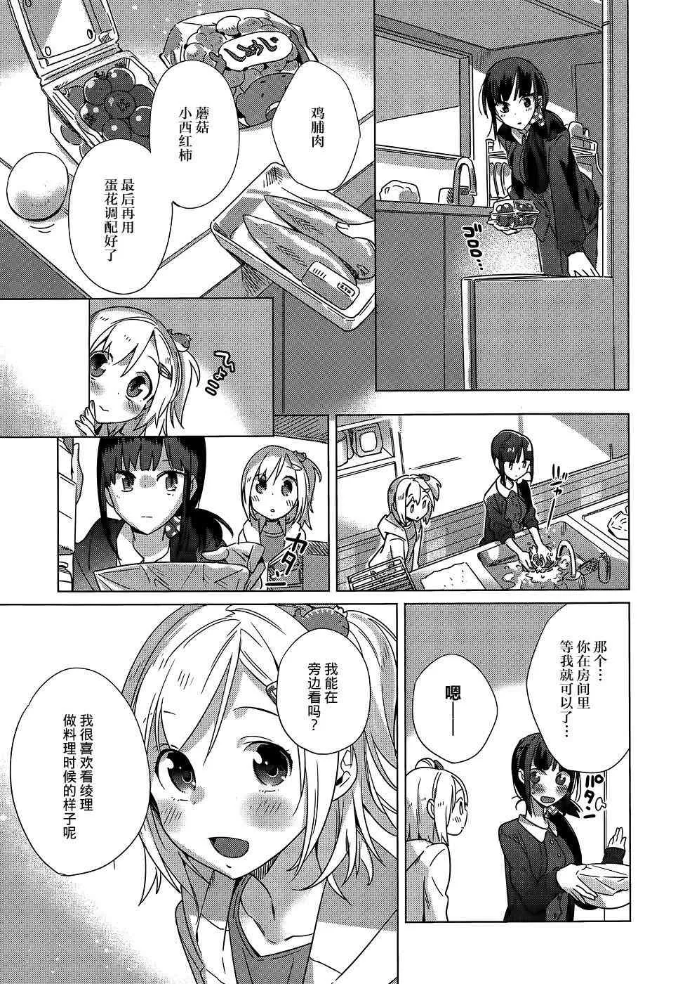 4话 第11页