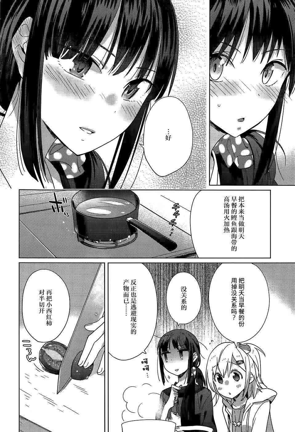 4话 第12页