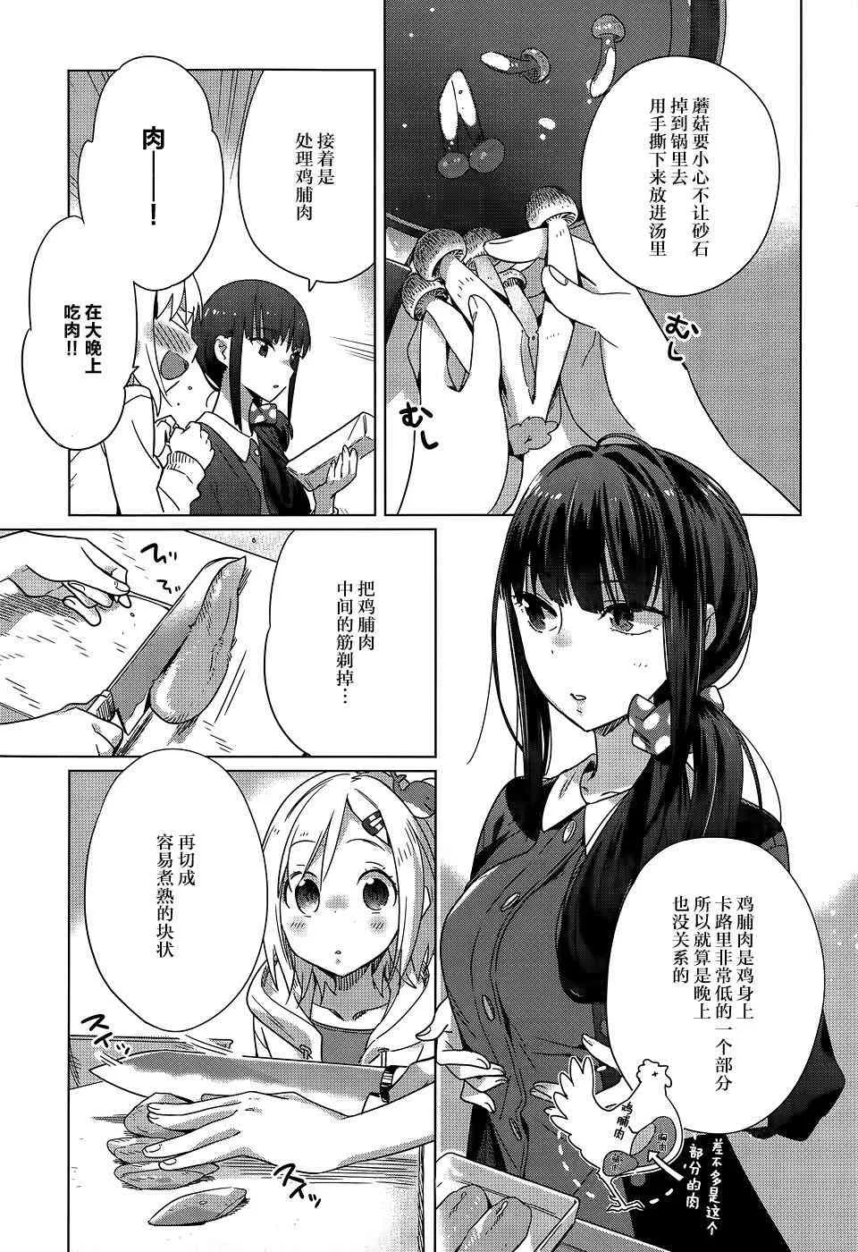 4话 第13页