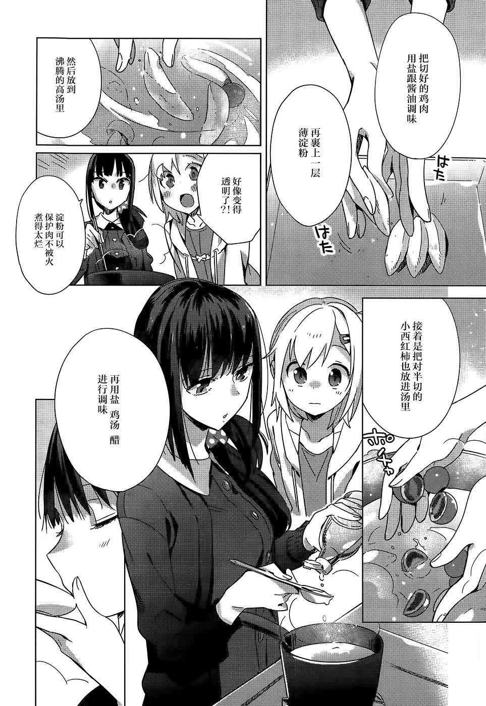 4话 第14页