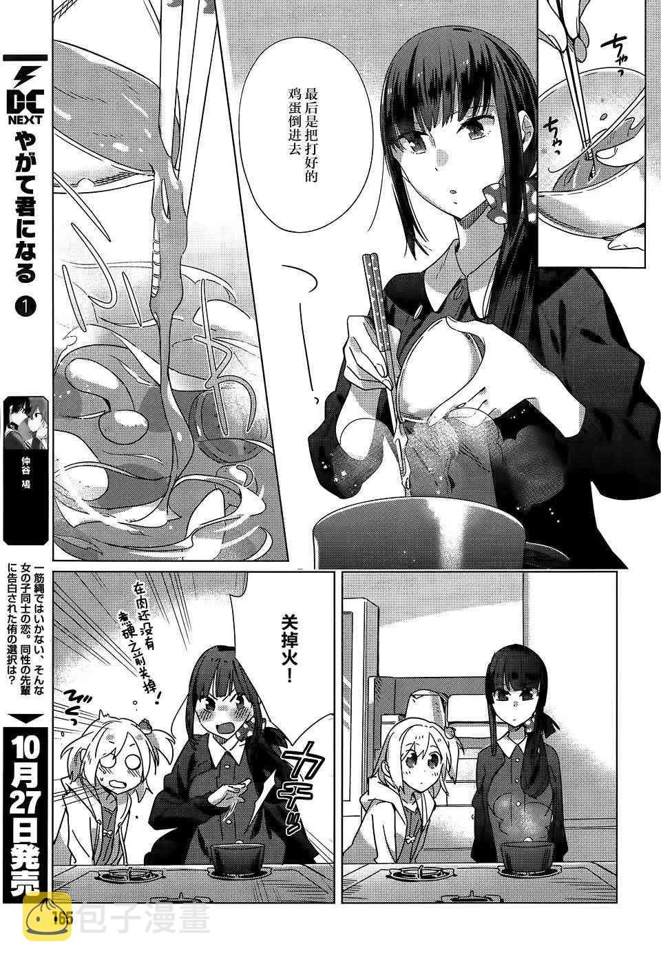 4话 第15页