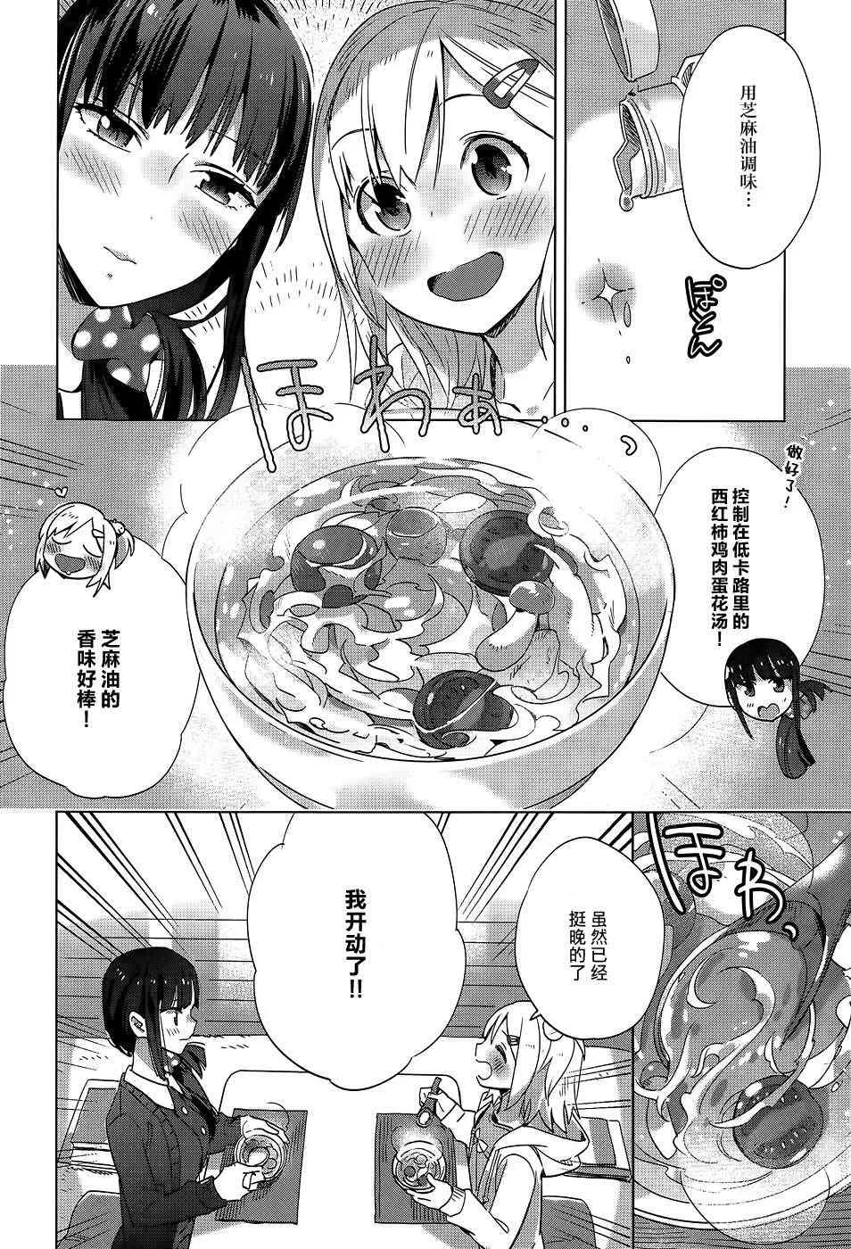 4话 第16页