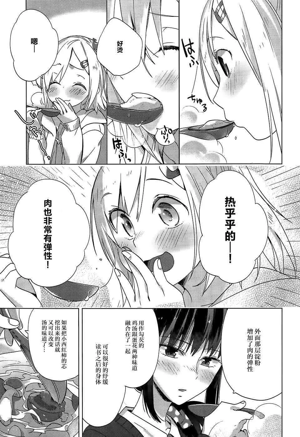 4话 第17页