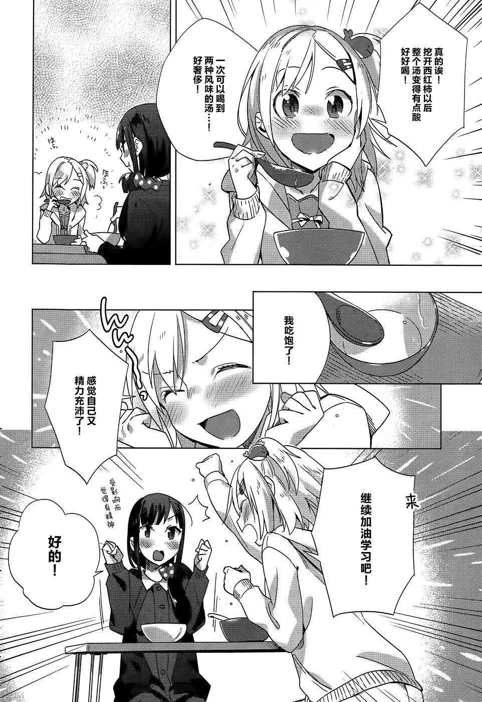 4话 第18页