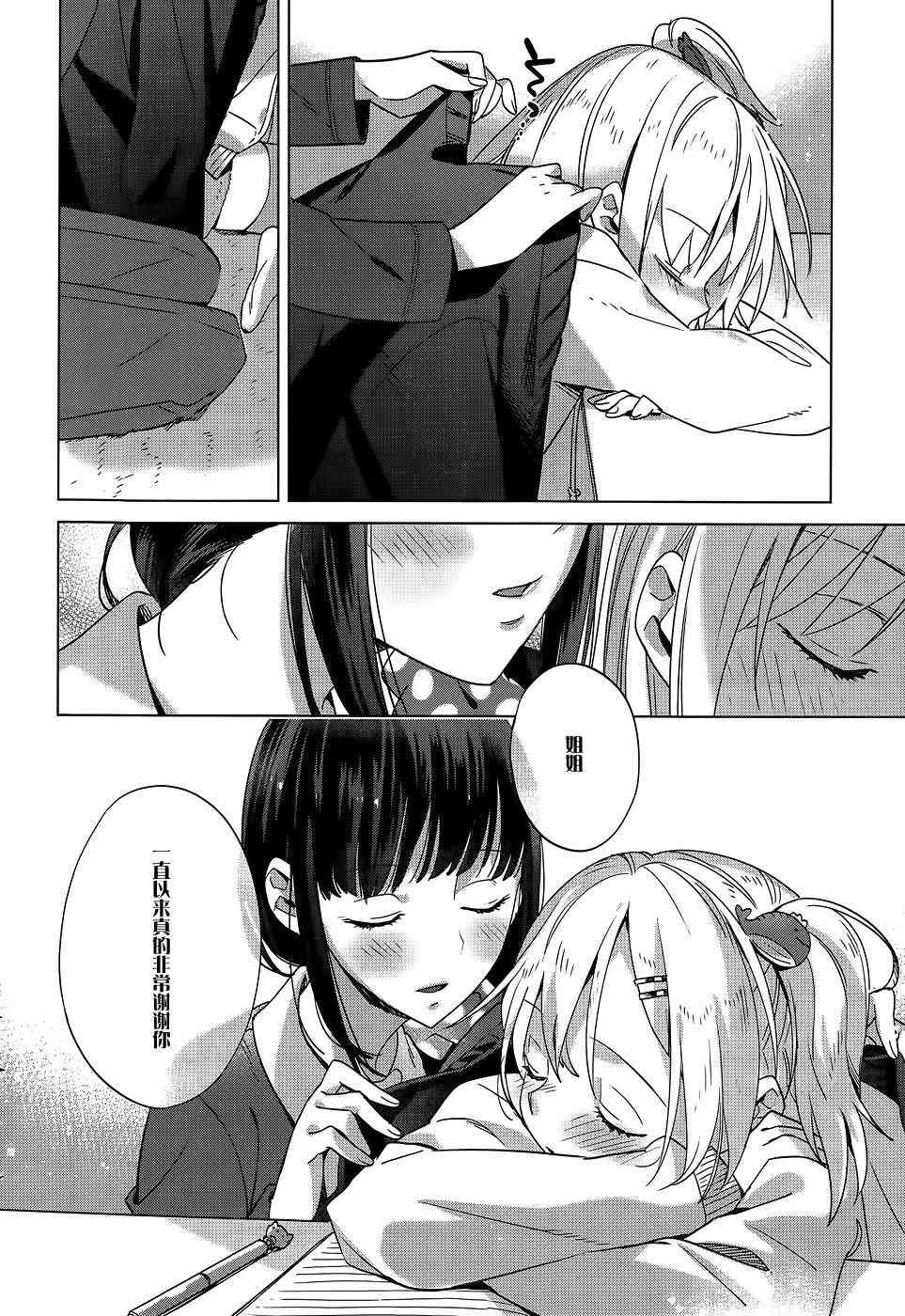 4话 第20页