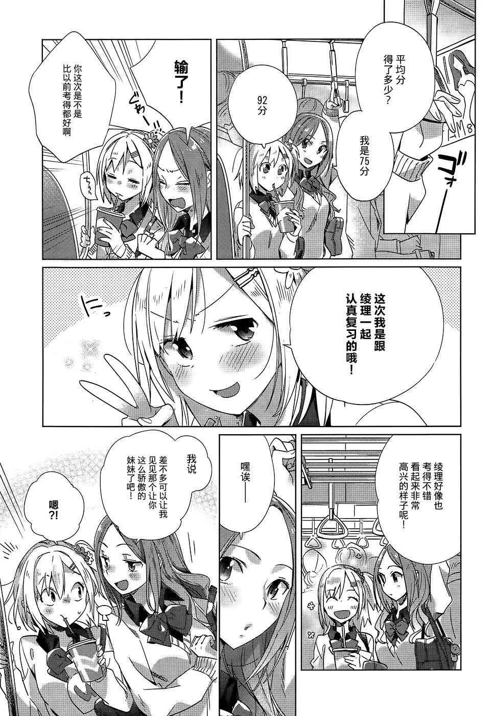 4话 第21页