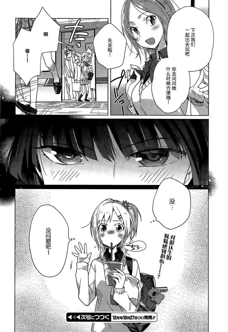 4话 第22页